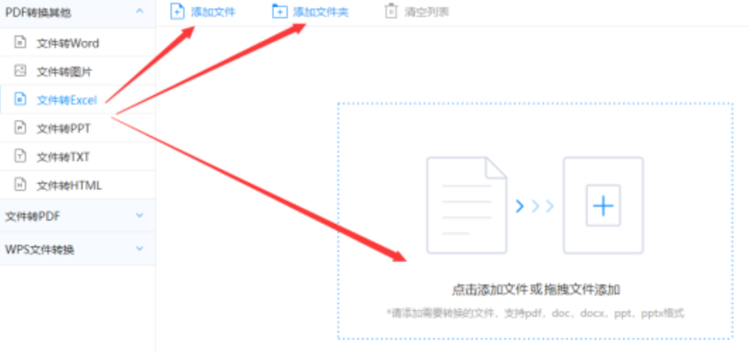 半岛app网页使用讲解 - 选择文件格式